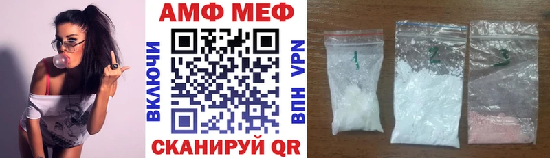АМФ Розовый  Курск 