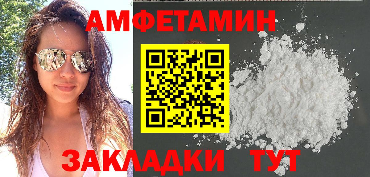 АМФ Premium  Вход с VPN  Курск  АМФЕТАМИН VHQ 