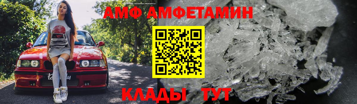 Amphetamine Premium Курск