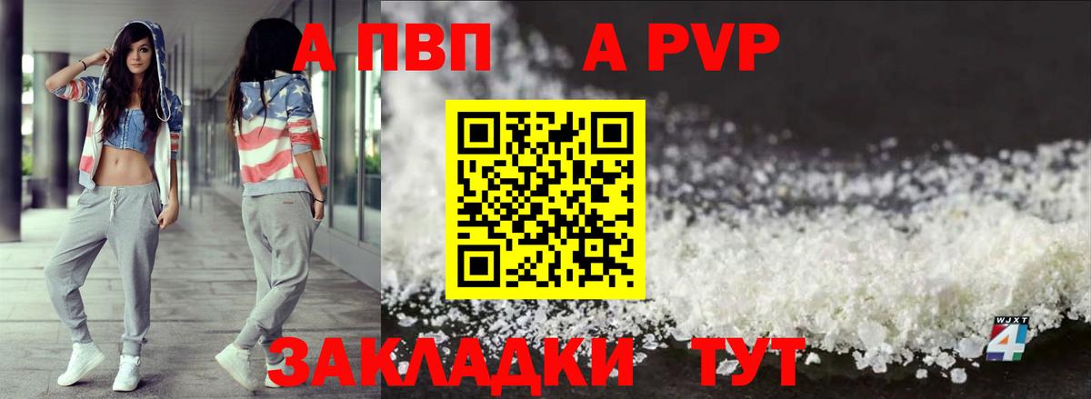 Альфа ПВП Соль  Alpha PVP  Курск  Alpha-PVP Соль  Вход с VPN 