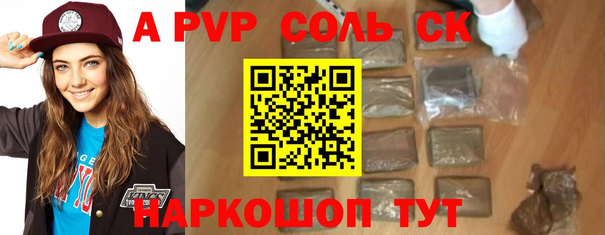  Кокаин Курск