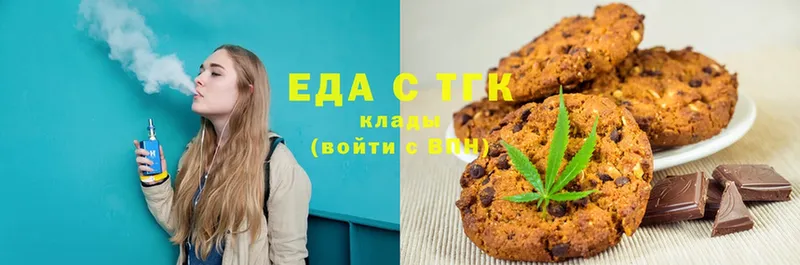 купить наркоту  mega онион  Canna-Cookies конопля  сайты даркнета официальный сайт  Курск 