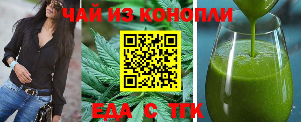 Курск  Печенье с ТГК конопля  Вход с VPN 