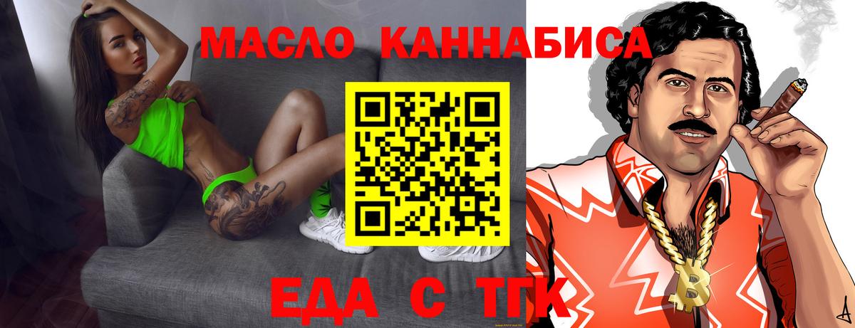 Canna-Cookies конопля  Вход с VPN  Курск 