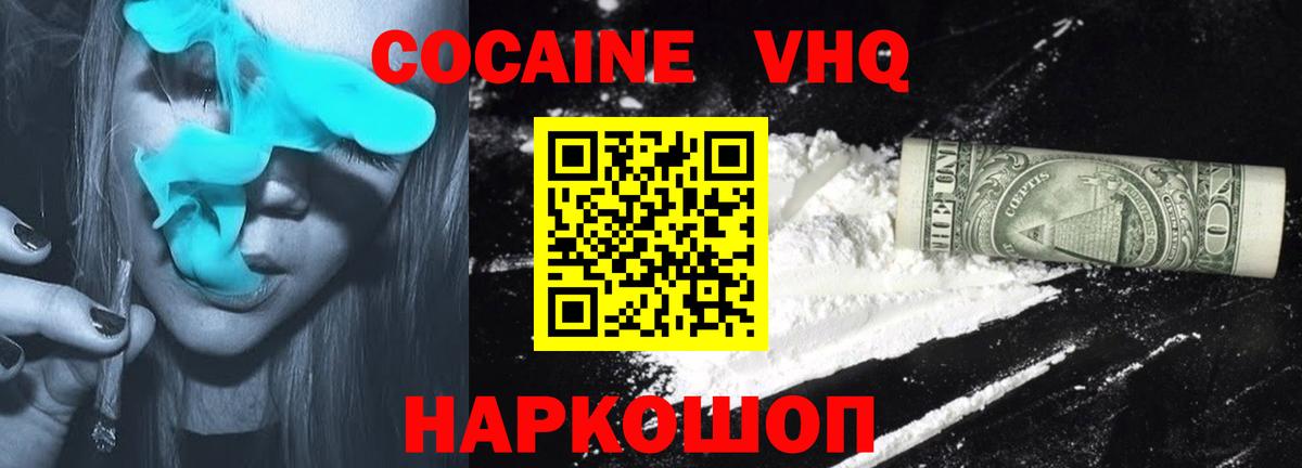 COCAIN Перу  Вход с VPN  купить  сайты  Cocaine VHQ  Курск 