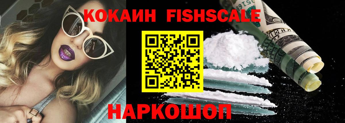 Cocaine VHQ  Cocaine  Вход с VPN  Курск  Кокаин Columbia 
