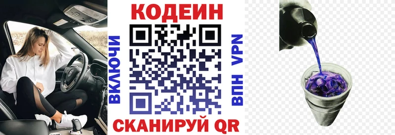 omg зеркало  Курск  Codein Purple Drank 