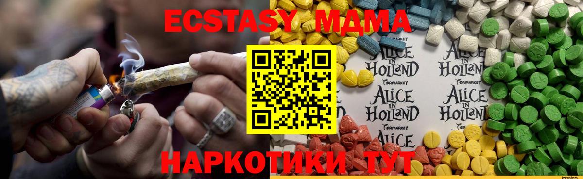 ЭКСТАЗИ 99%  Экстази 280 MDMA  Вход с VPN  где купить наркоту  Курск 