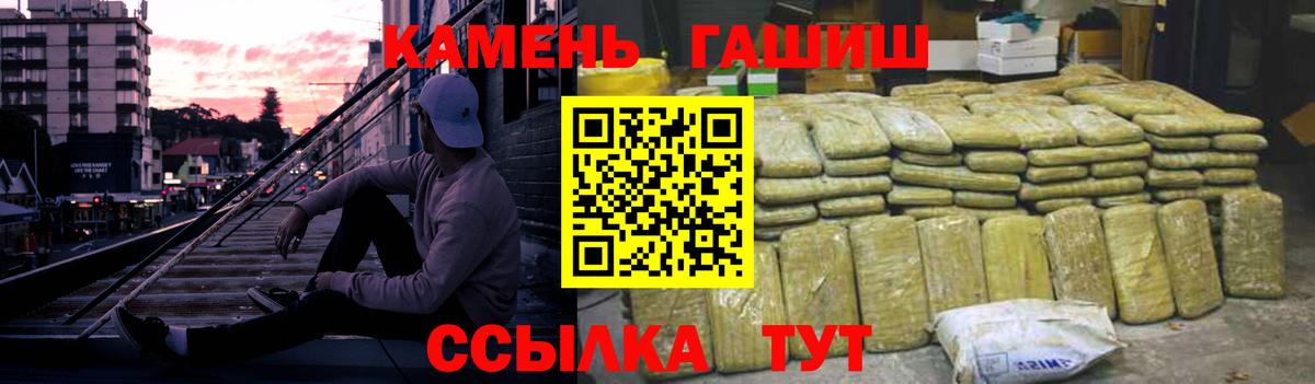 Гашиш Изолятор Курск