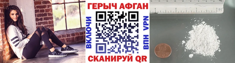 мега зеркало  Курск  Героин Афган 