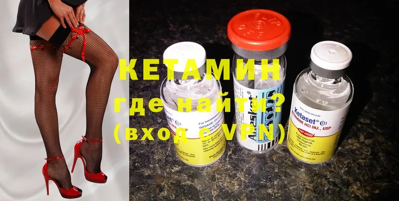 КЕТАМИН ketamine  Курск 