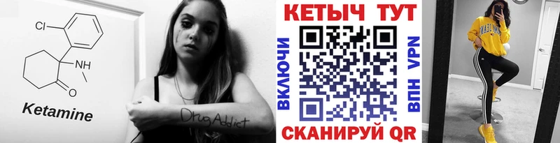Кетамин ketamine  Курск 