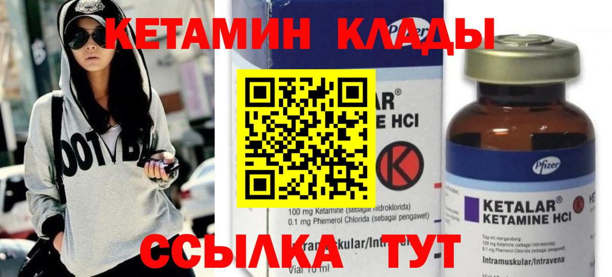 Кетамин ketamine  Вход с VPN  Курск  Кетамин ketamine 