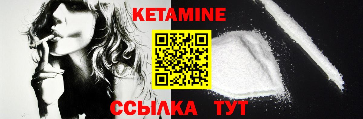 КЕТАМИН VHQ Курск