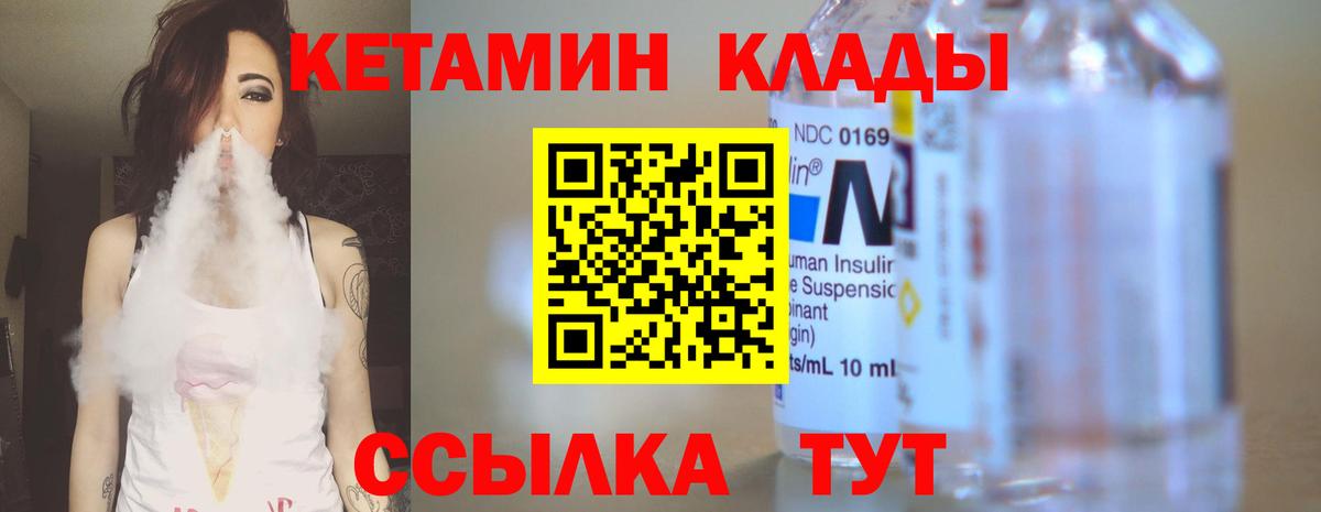 Курск  КЕТАМИН ketamine  мега маркетплейс  Вход с VPN  КЕТАМИН VHQ 