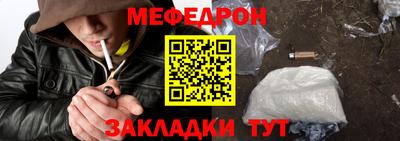 мяу мяу мука Гагарин