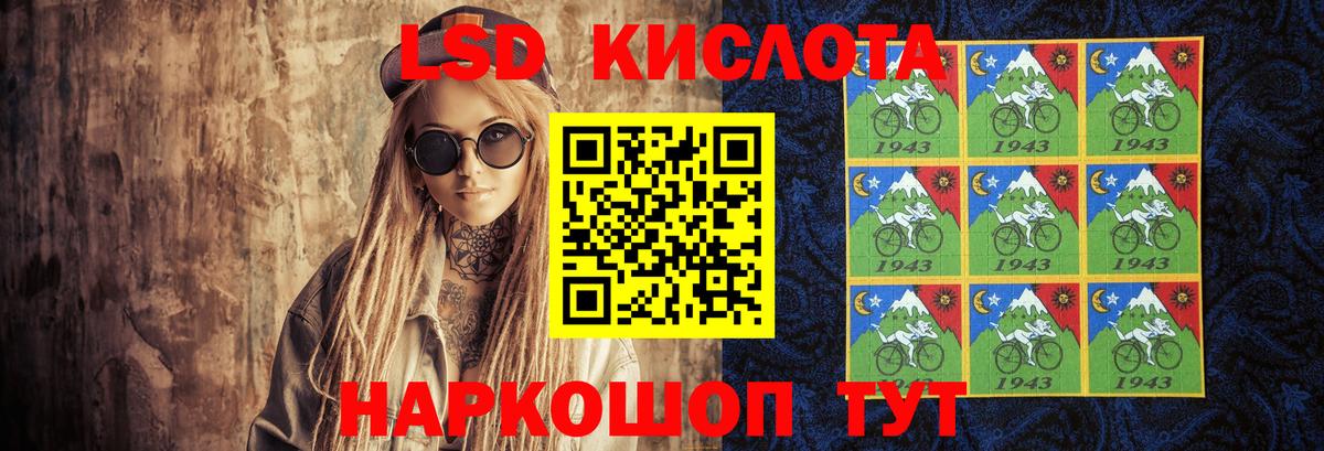 LSD-25 экстази кислота  Лсд 25 экстази ecstasy  Курск  Вход с VPN 