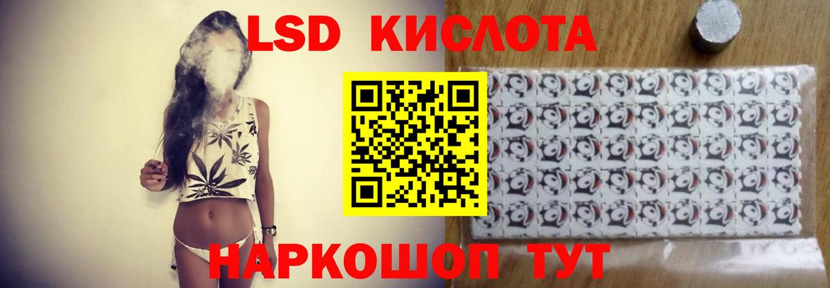 LSD-25 экстази ecstasy  Вход с VPN  Курск 