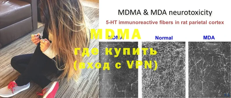 MDMA Molly Курск