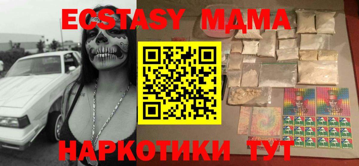 MDMA  MDMA VHQ  Вход с VPN  Курск 