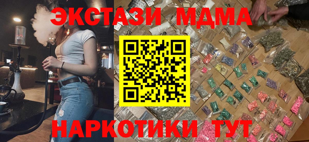 MDMA Molly Курск
