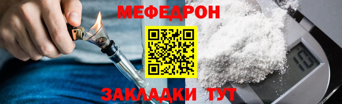 Мяу-Мяу Курск
