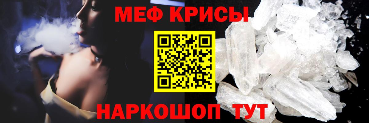 МДМА  Бошки Шишки  Вход с VPN  Курск  Гашиш  МЕФ   МЕФ  Экстази 