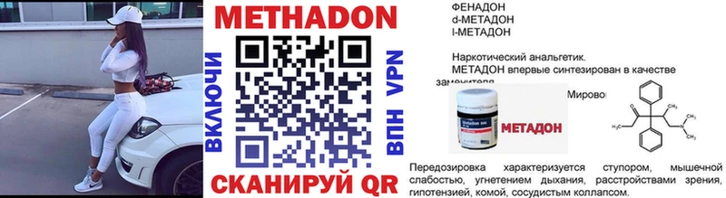 что такое   Курск  Метадон кристалл 