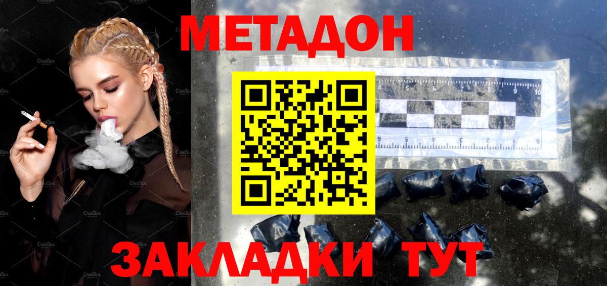 Курск  МЕТАДОН methadone  хочу   Вход с VPN 