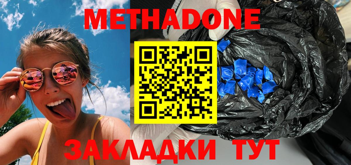 OMG вход  МЕТАДОН кристалл  Вход с VPN  Курск 