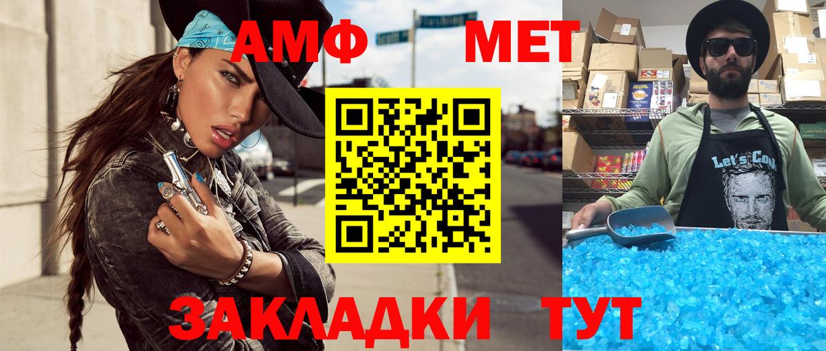Первитин кристалл Курск