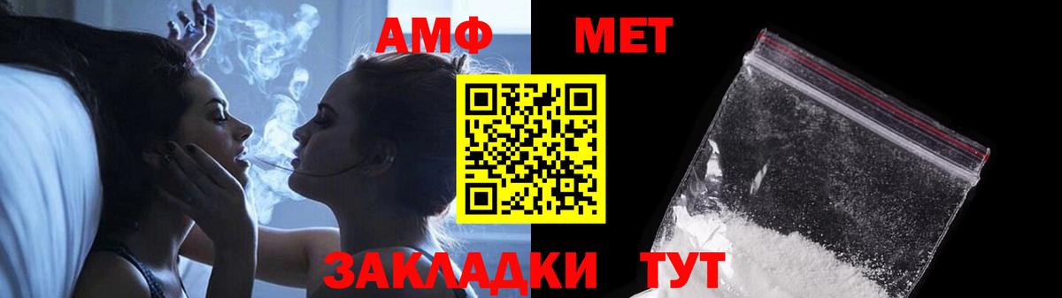 Метамфетамин Декстрометамфетамин 99.9%  МЕТАМФЕТАМИН Methamphetamine  Вход с VPN  Курск 