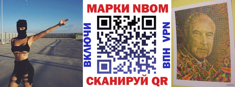 Марки NBOMe 1500мкг  Курск 