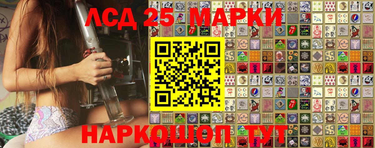 Марки 25I-NBOMe 1500мкг  Марки 25I-NBOMe 1500мкг  Вход с VPN  Курск 