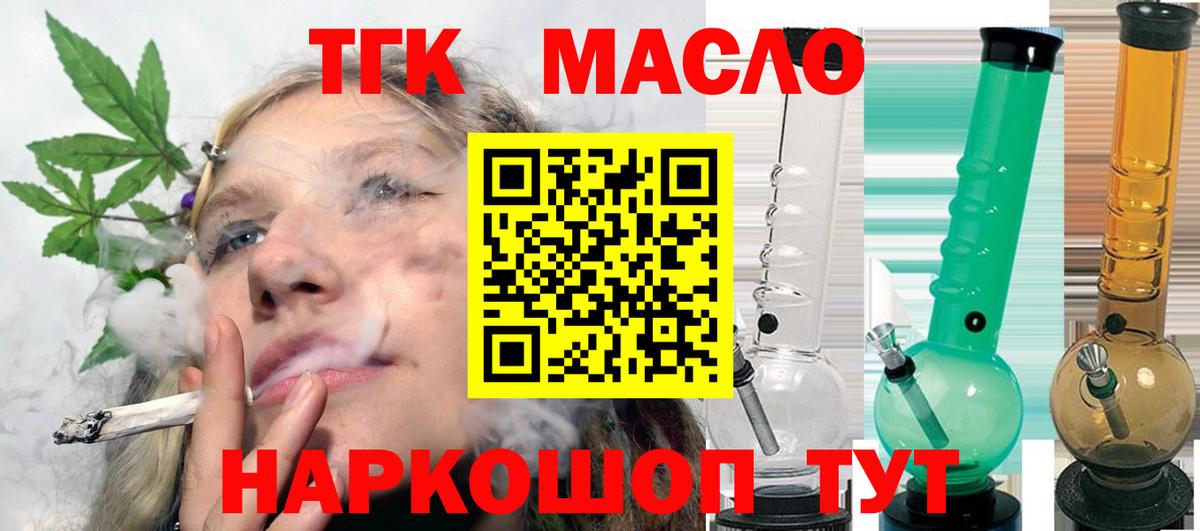 Дистиллят ТГК вейп с тгк Курск