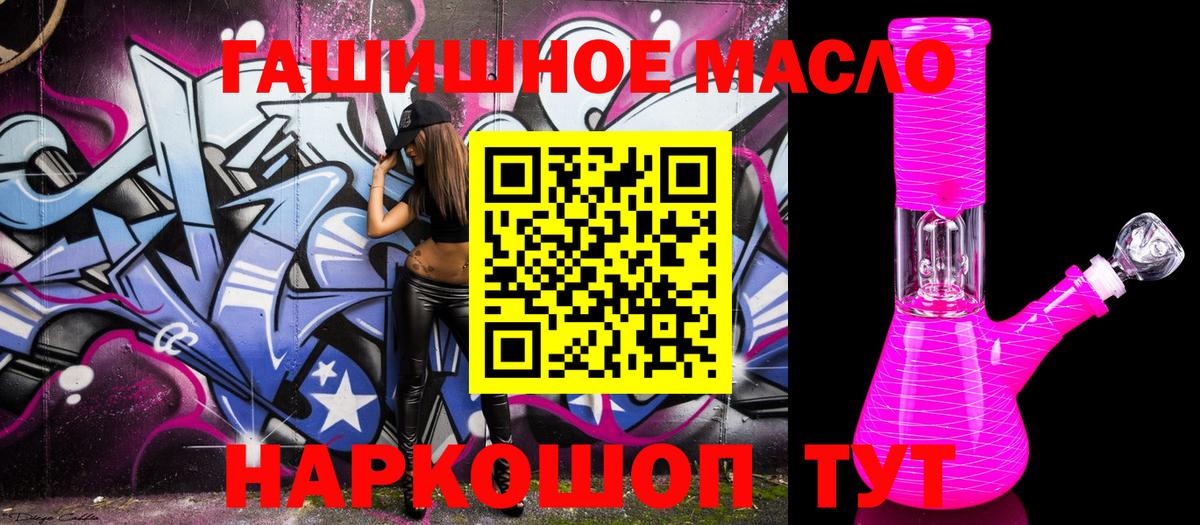 Курск  Дистиллят ТГК гашишное масло  где продают наркотики  Вход с VPN 