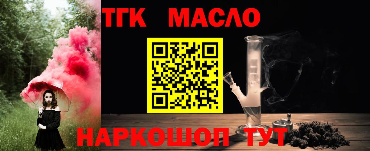 ТГК концентрат Курск