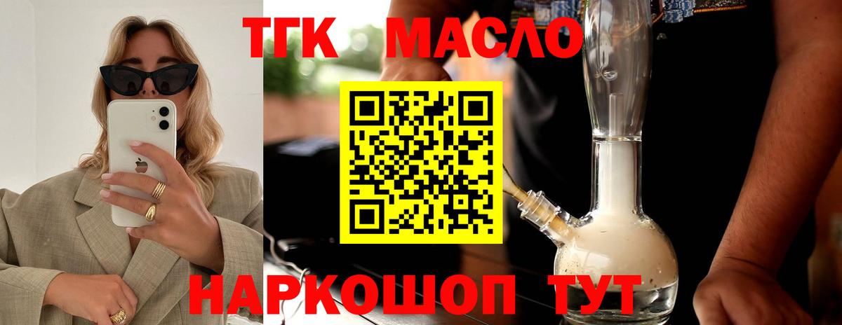 ТГК вейп с тгк  продажа наркотиков  Курск  Дистиллят ТГК вейп с тгк  Вход с VPN 