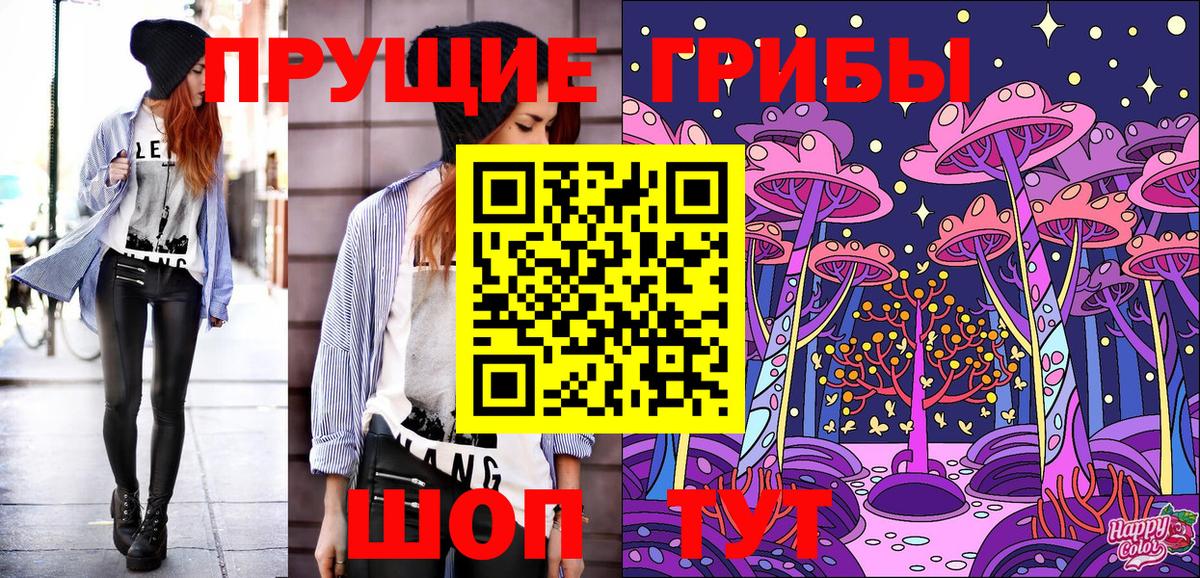 Псилоцибиновые грибы ЛСД Курск
