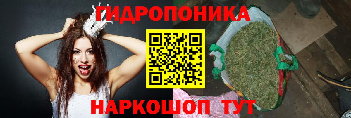 Курск  Каннабис план  Шишки марихуана ГИДРОПОН  Вход с VPN 